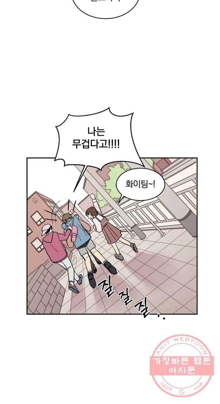 코디해드립니다! 5화 3