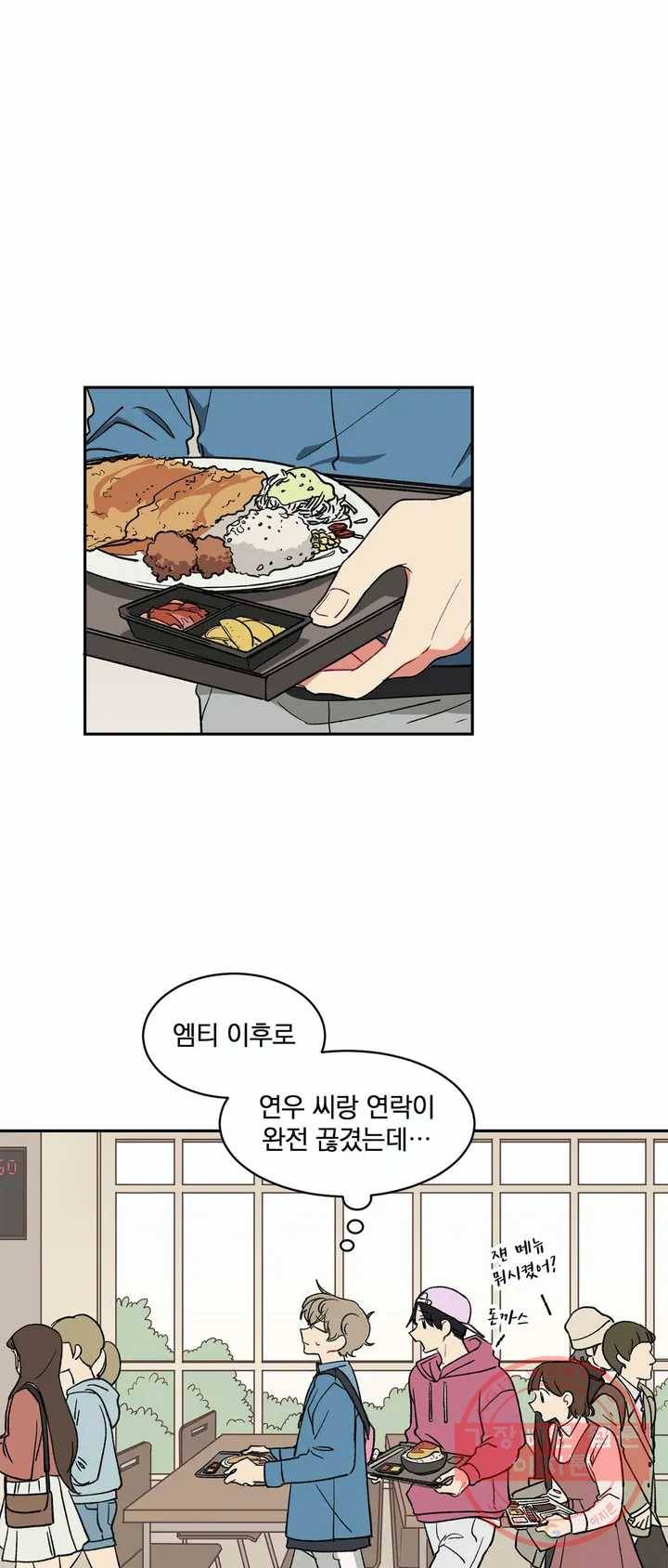 코디해드립니다! 5화 5