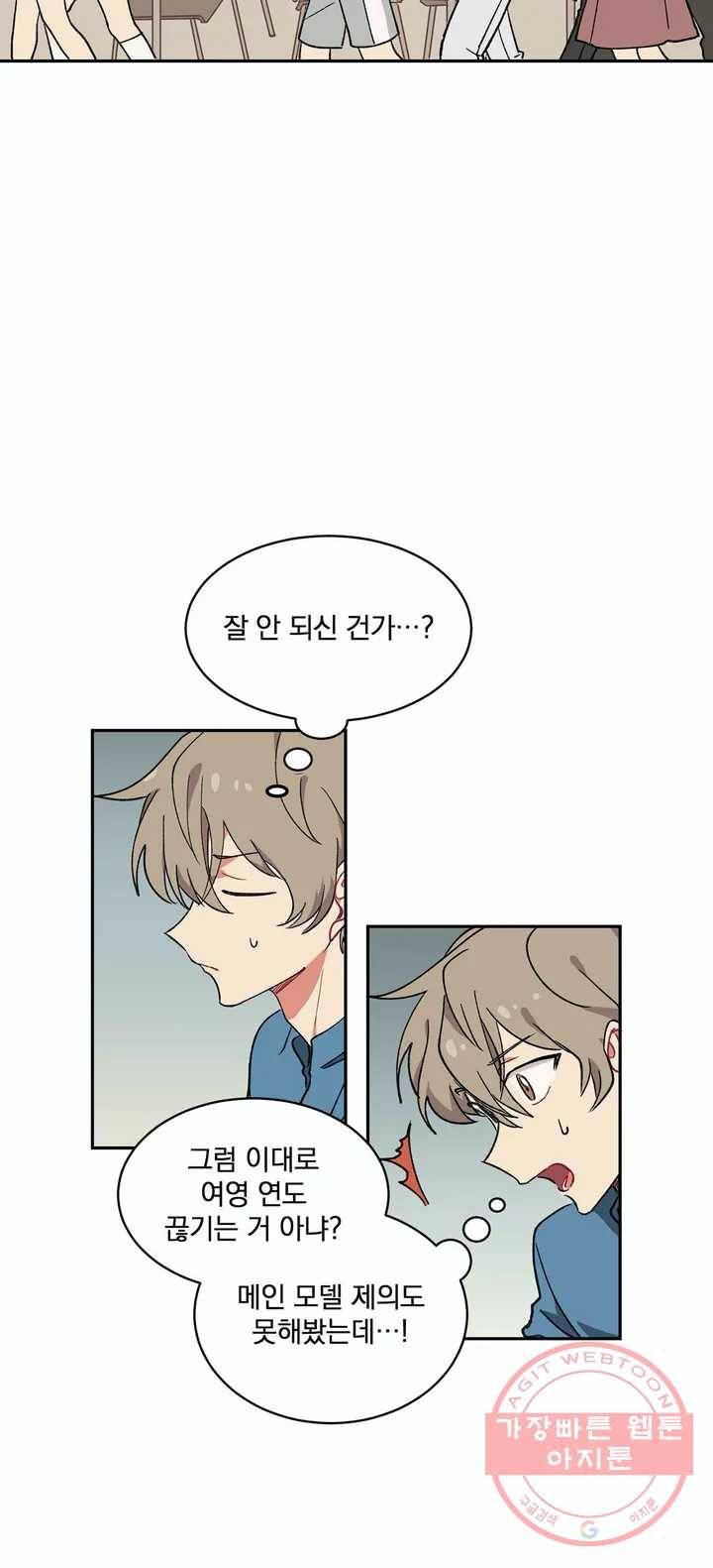 코디해드립니다! 5화 6