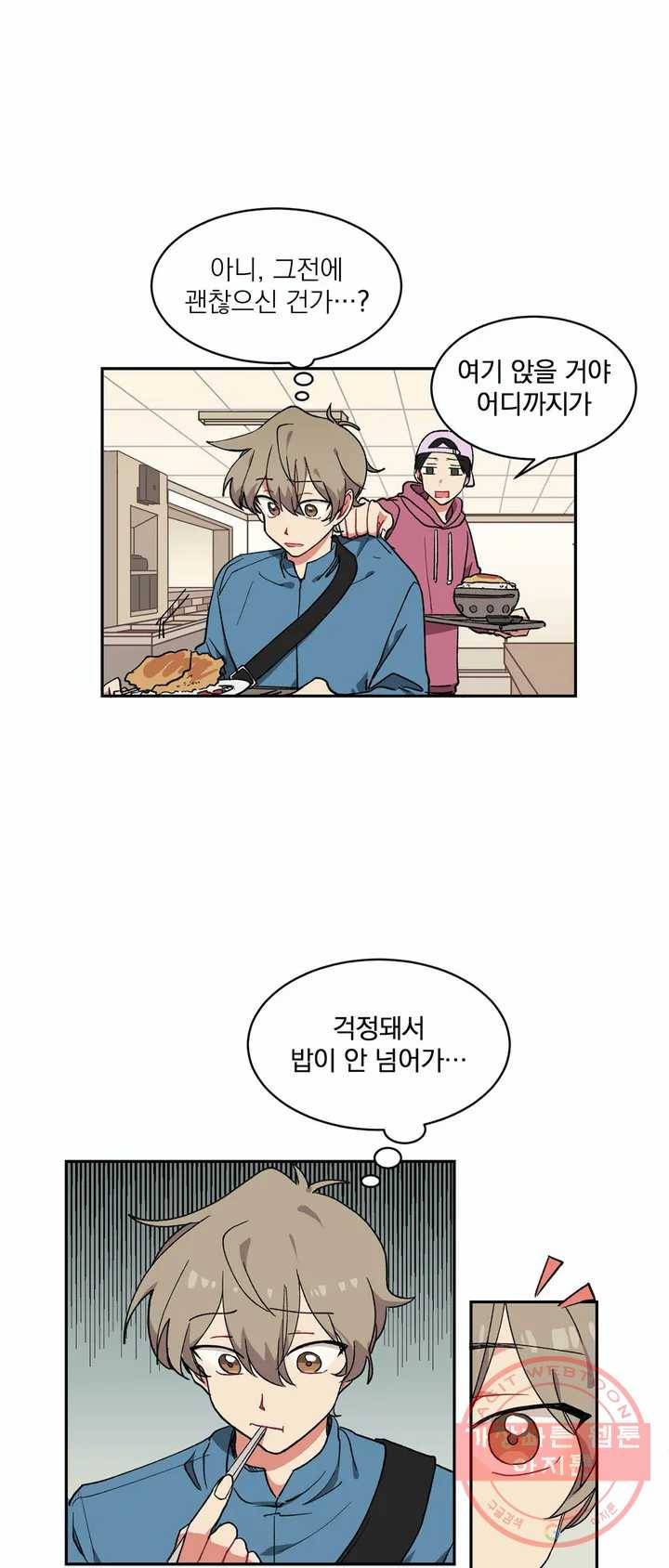 코디해드립니다! 5화 7