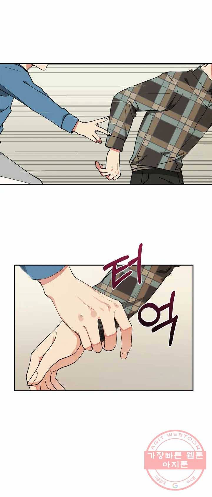 코디해드립니다! 5화 13