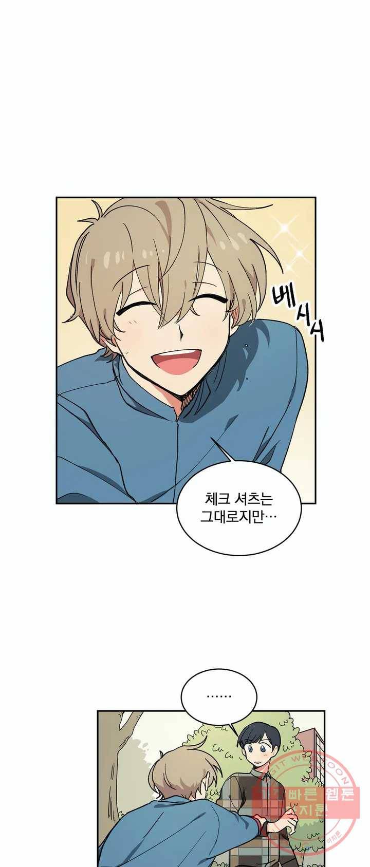 코디해드립니다! 5화 17