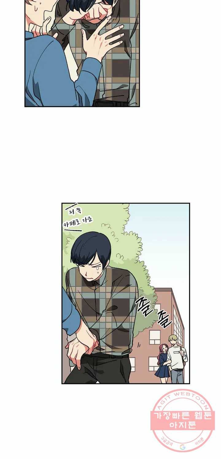 코디해드립니다! 5화 21