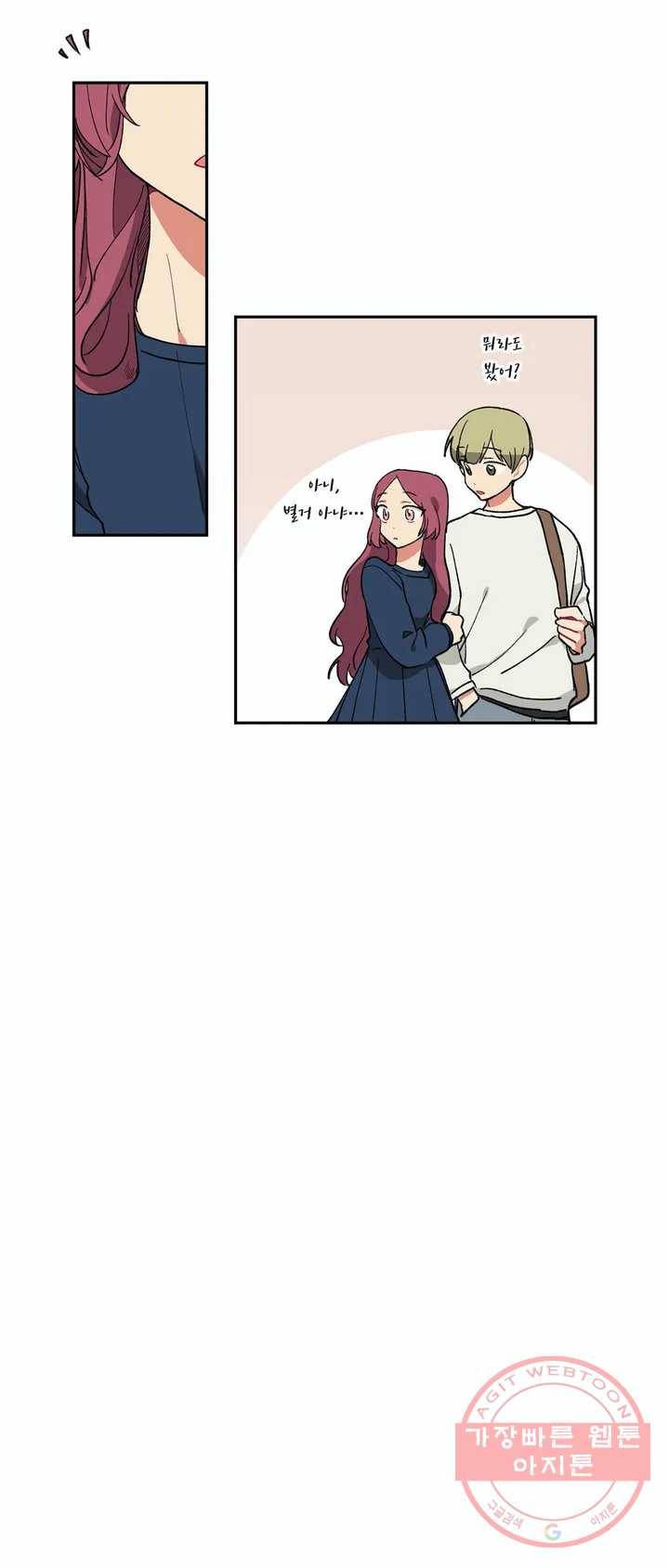 코디해드립니다! 5화 22