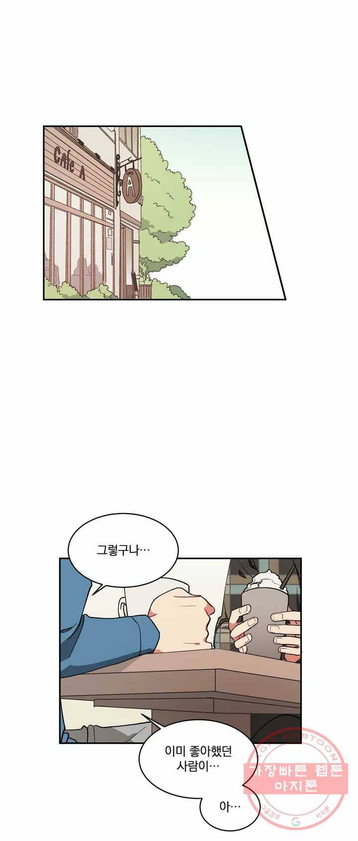 코디해드립니다! 5화 23