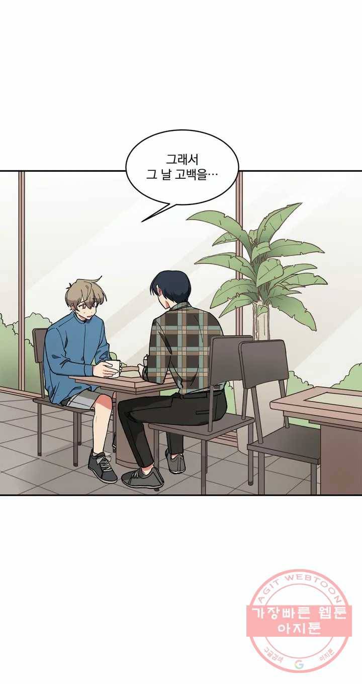 코디해드립니다! 5화 24