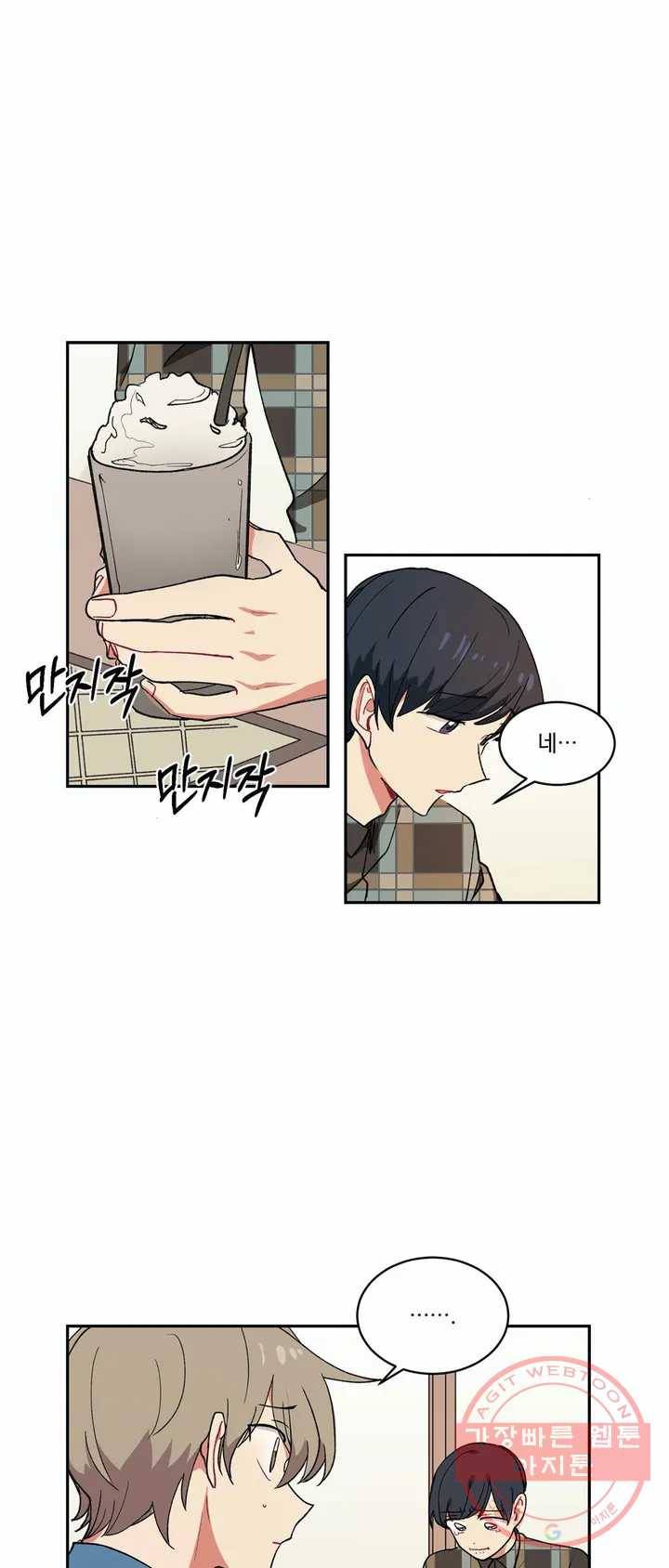 코디해드립니다! 5화 25
