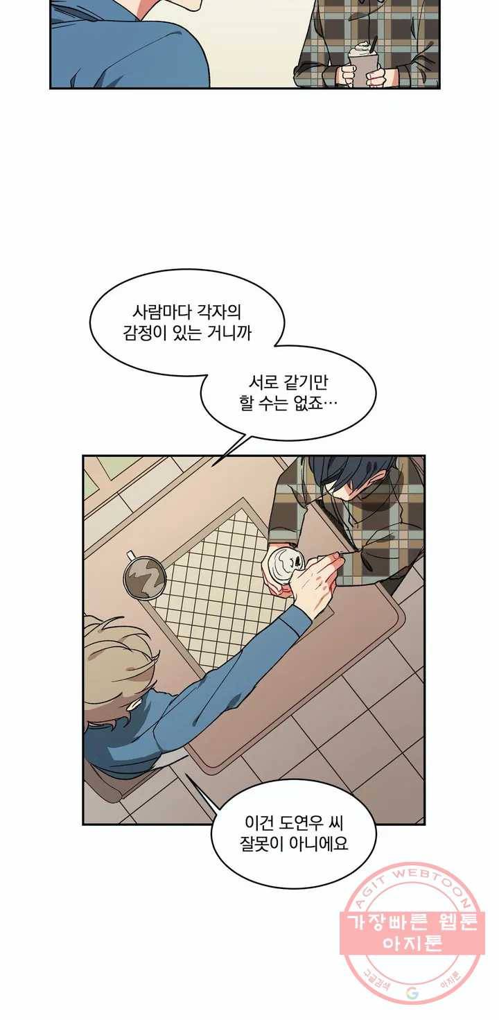 코디해드립니다! 5화 26