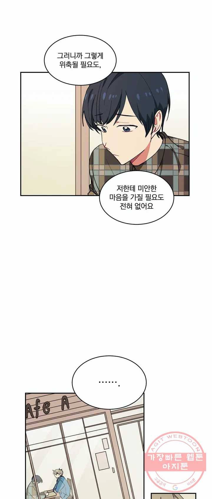 코디해드립니다! 5화 27