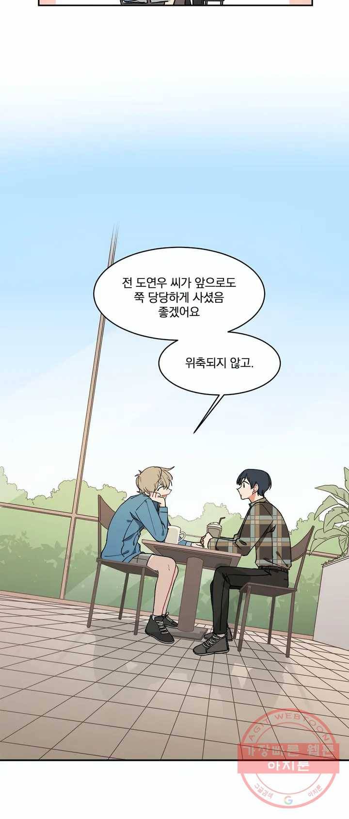 코디해드립니다! 5화 35