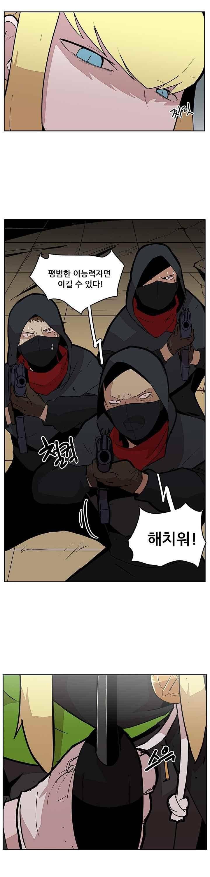 유스티티아 29화 2