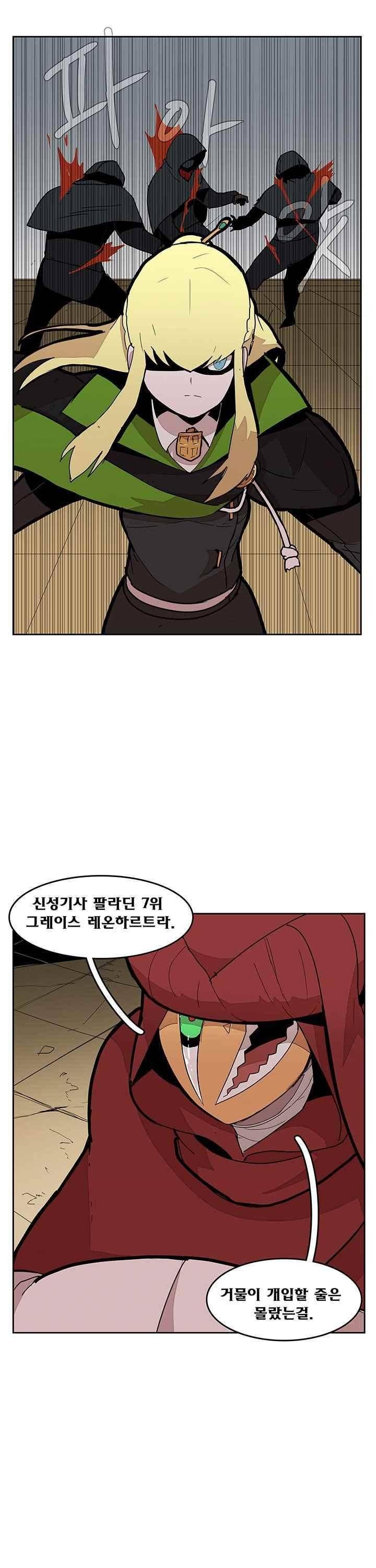 유스티티아 29화 5