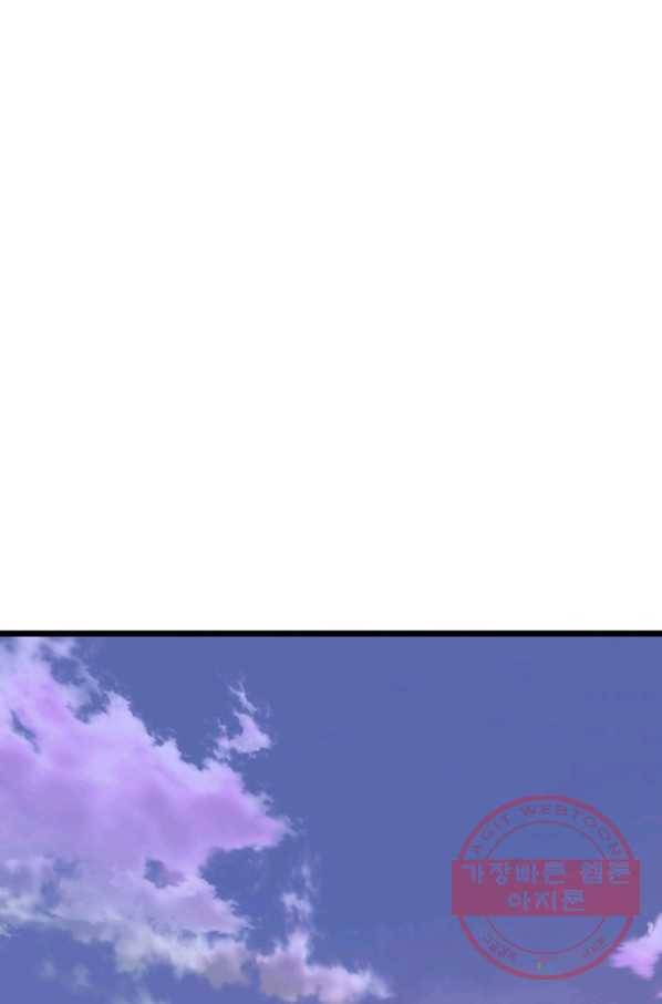 로그인 무림 82화 1