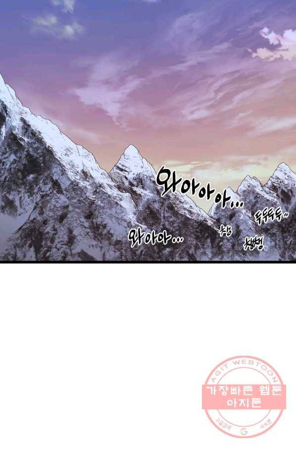 로그인 무림 82화 2