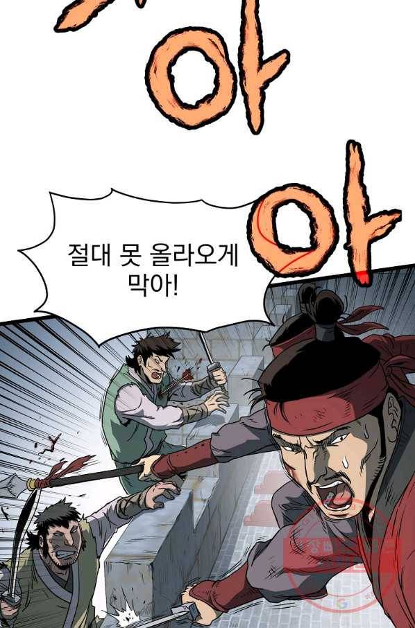 로그인 무림 82화 6