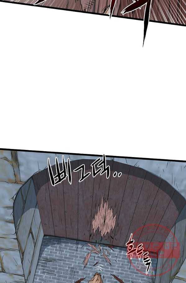로그인 무림 82화 10