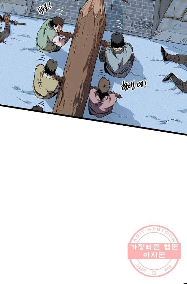 로그인 무림 82화 11