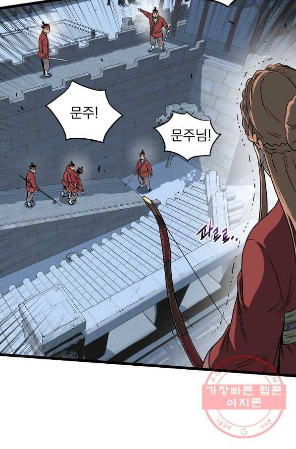 로그인 무림 82화 15