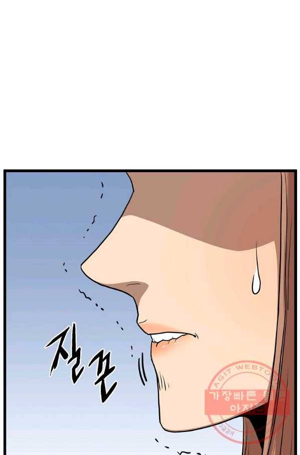 로그인 무림 82화 16