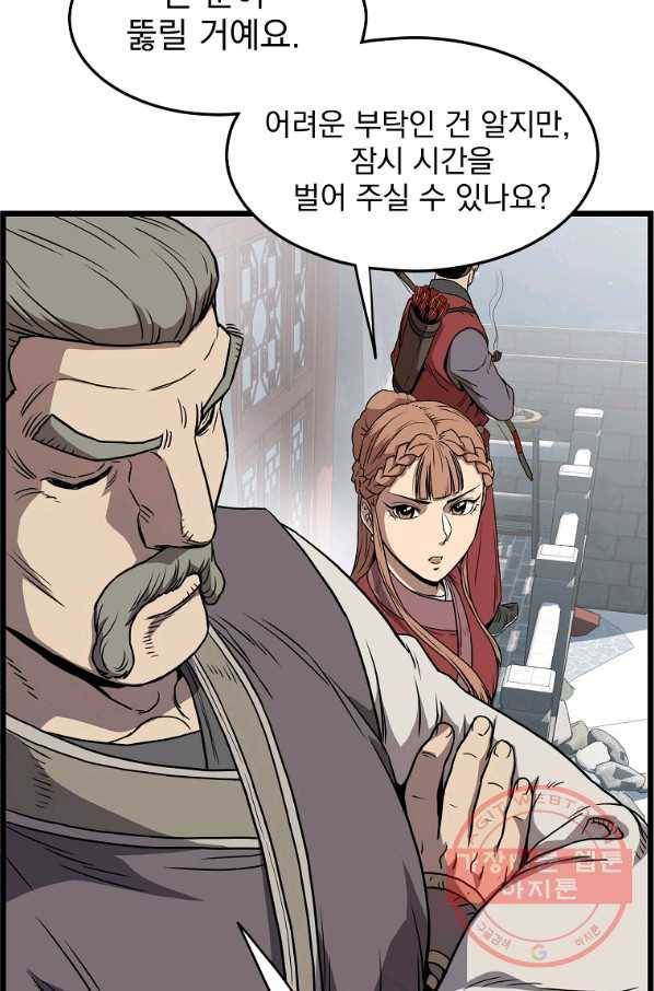로그인 무림 82화 19