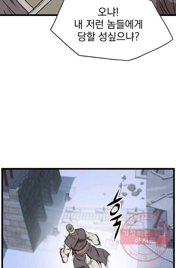 로그인 무림 82화 23