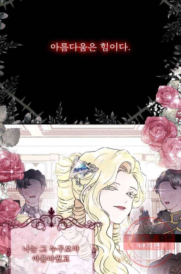 남주의 입양딸이 되었습니다 22화 7