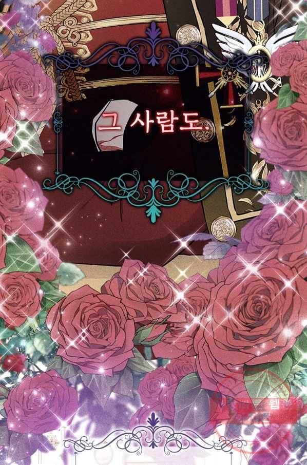 남주의 입양딸이 되었습니다 22화 12