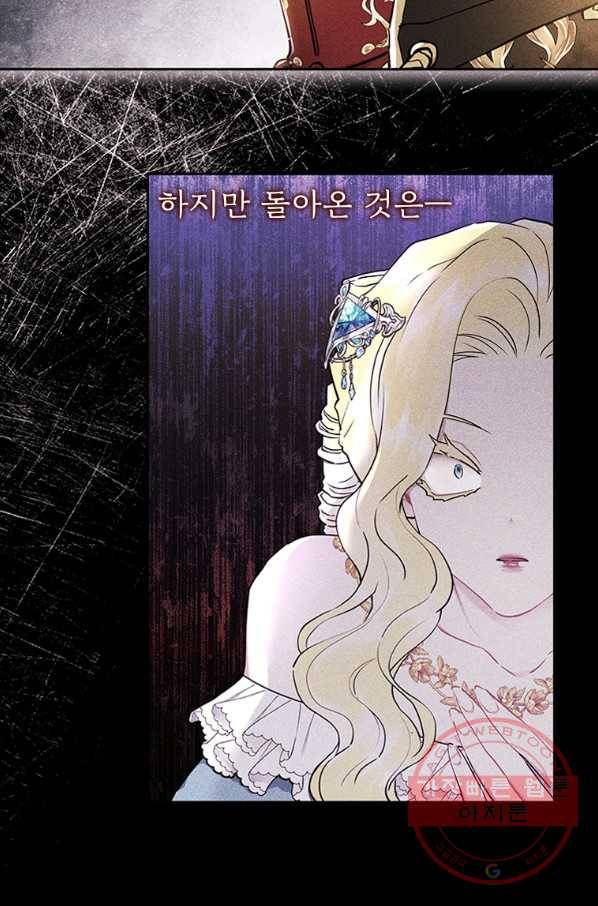 남주의 입양딸이 되었습니다 22화 16