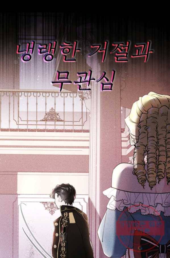 남주의 입양딸이 되었습니다 22화 17