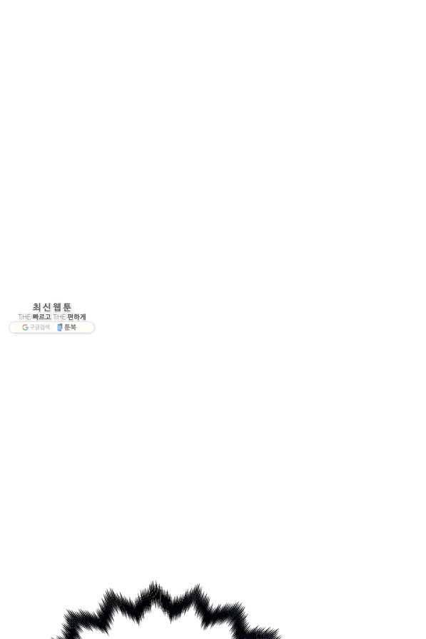 패스파인더 33화 1