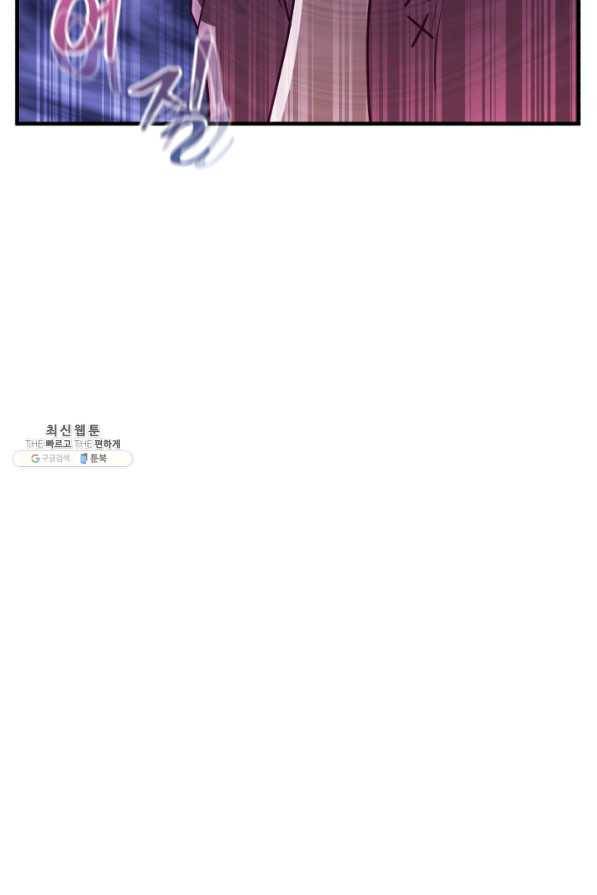 패스파인더 33화 3
