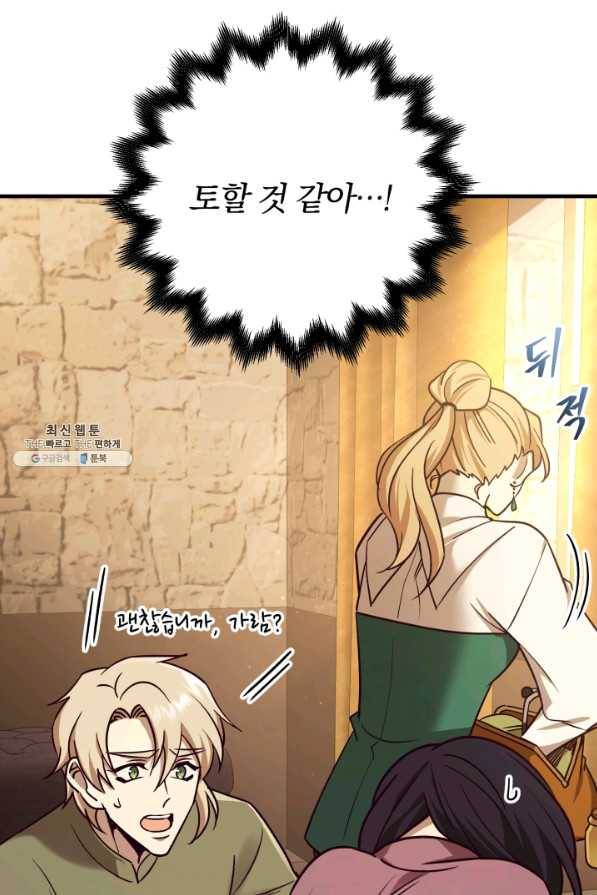 패스파인더 33화 4