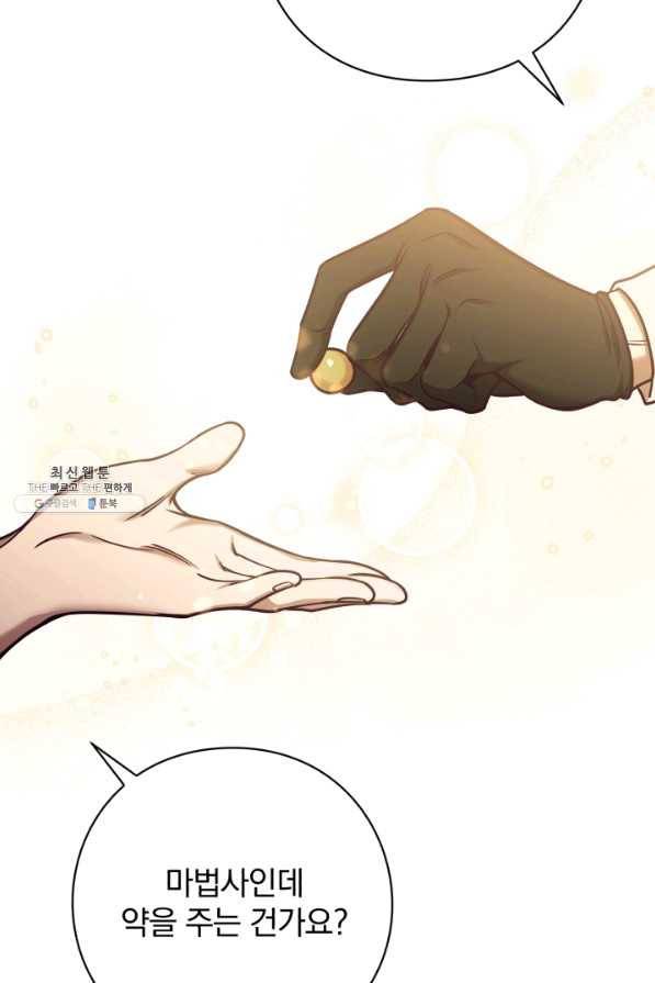 패스파인더 33화 7