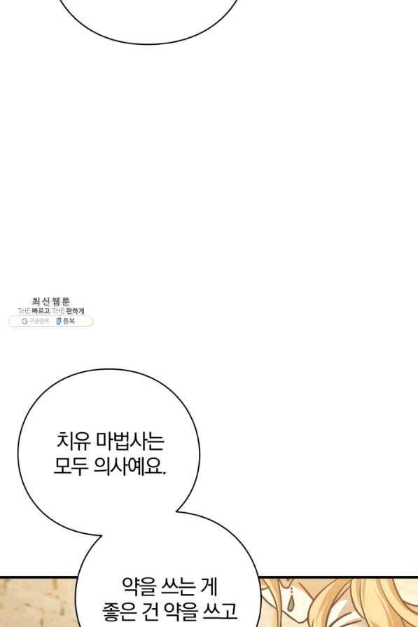 패스파인더 33화 8