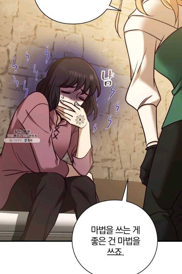 패스파인더 33화 9