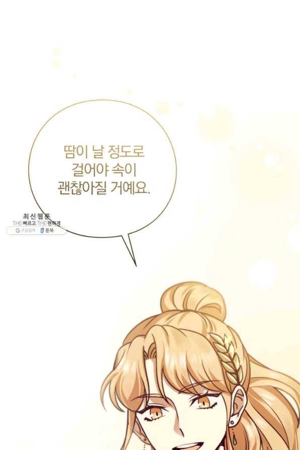 패스파인더 33화 11