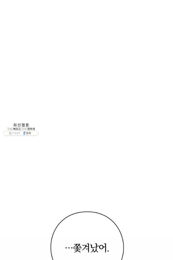 패스파인더 33화 15