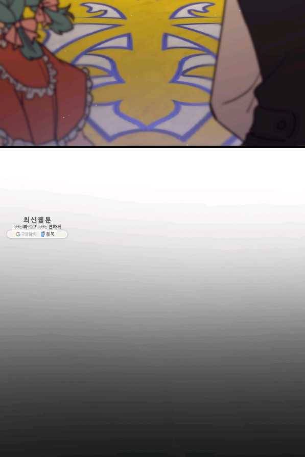 패스파인더 33화 17