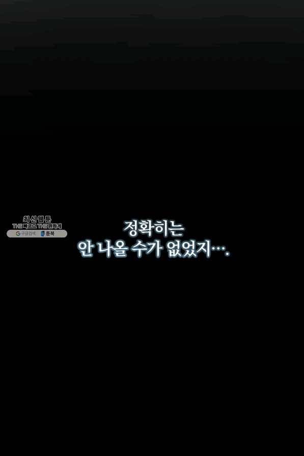 패스파인더 33화 18