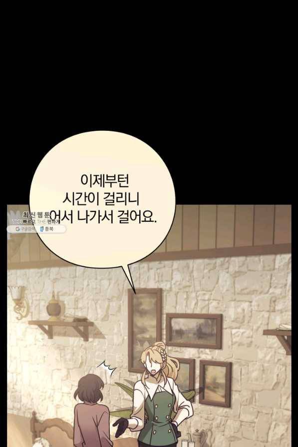 패스파인더 33화 19