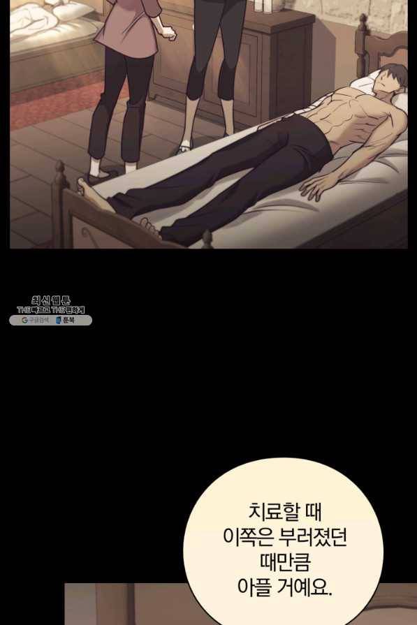 패스파인더 33화 20
