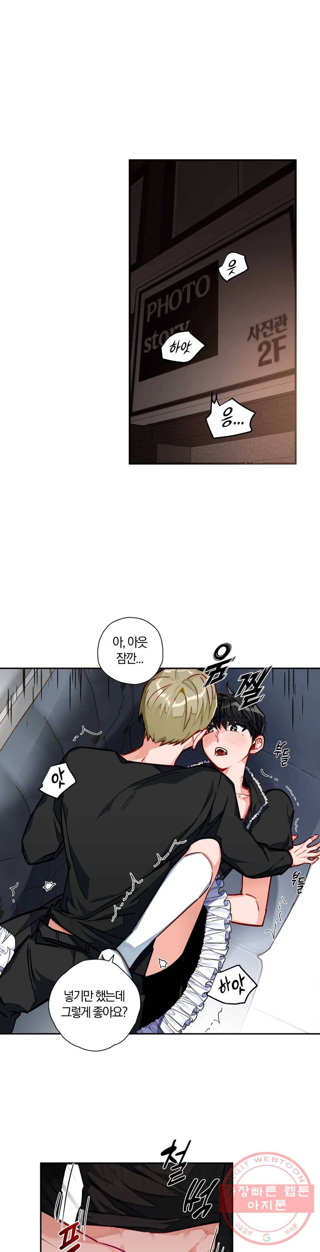 코스모 섹스 판타지 8화 1