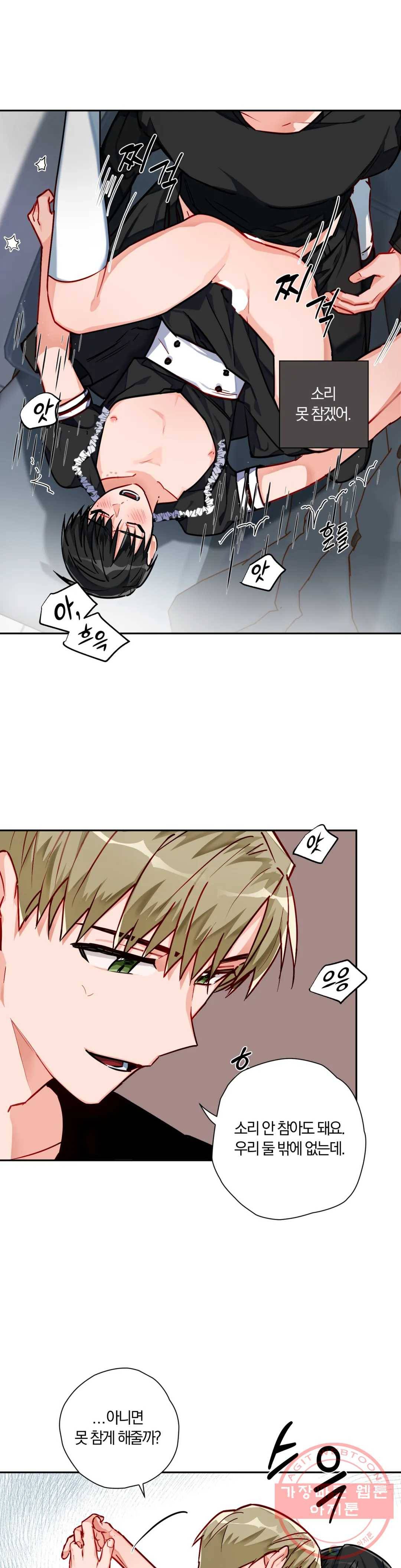 코스모 섹스 판타지 8화 4