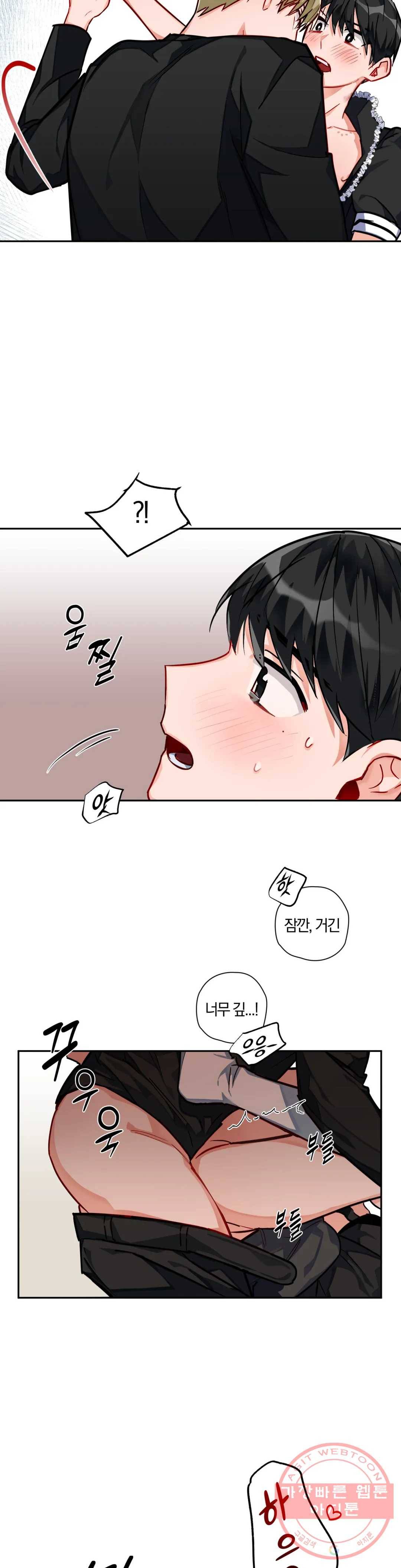 코스모 섹스 판타지 8화 5