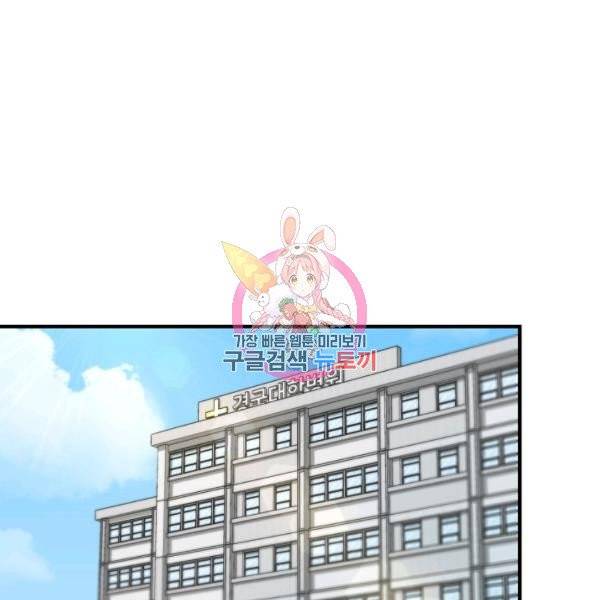 늑대가 우는 약국 70화 1