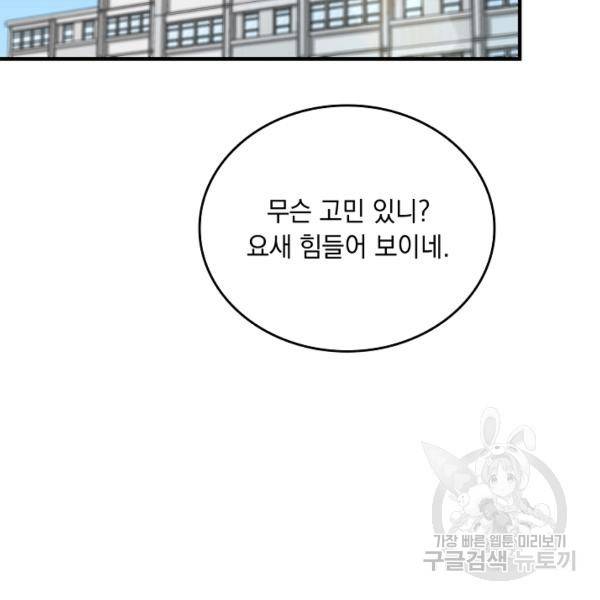 늑대가 우는 약국 70화 2