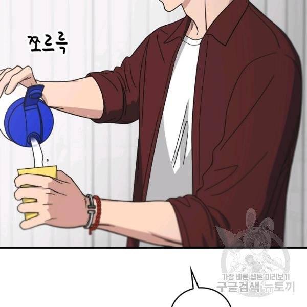 늑대가 우는 약국 70화 4