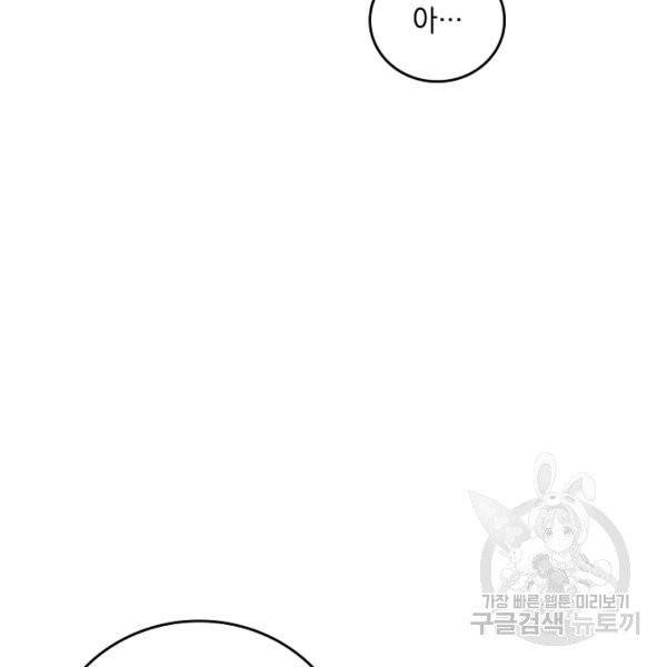 늑대가 우는 약국 70화 5