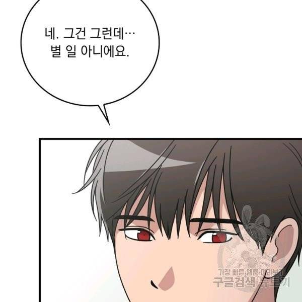 늑대가 우는 약국 70화 6