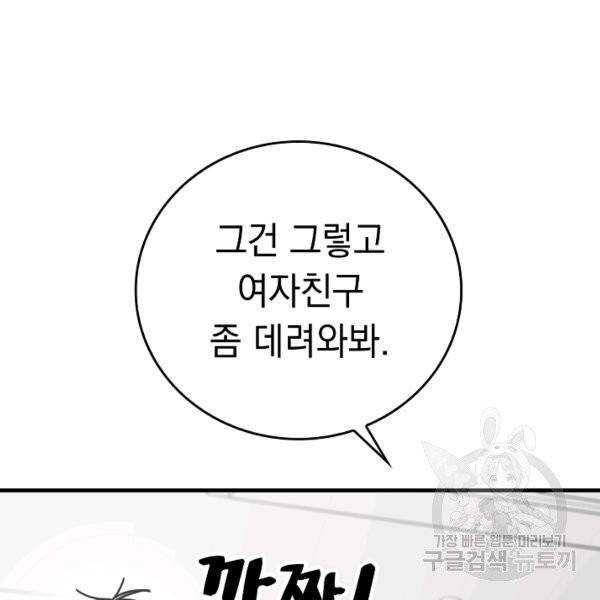 늑대가 우는 약국 70화 9